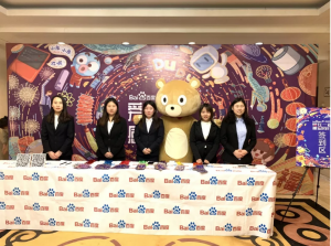 愛在一起·感恩同行——2018百度合作伙伴嘉年華***成功！