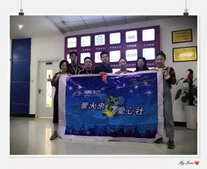 青峰集團(tuán)螢火蟲(chóng)愛(ài)心社第120期——丹桂飄香，金秋送學(xué)