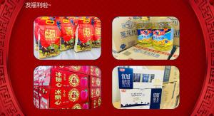 發(fā)福利啦~焦作青峰祝大家牛年大吉！
