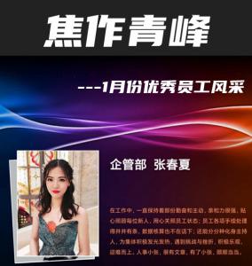 在青峰有這樣一群人，他們樸實卻不普通，平凡卻不平庸