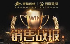 戰(zhàn)報！?新年頭彩~
