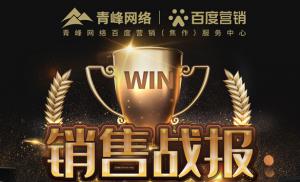 戰(zhàn)報！舍我其誰！挑戰(zhàn)極限！