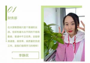 精神成就事業(yè)，態(tài)度決定一切--2月份員工風(fēng)采~