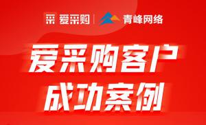百度愛(ài)采購(gòu)專有流量，專屬位置，是您互聯(lián)網(wǎng)推廣的好幫手