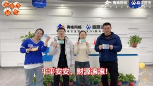 元宵到，良辰好，焦作青峰祝大家節(jié)日快樂(lè)，團(tuán)團(tuán)圓圓！